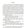 Рекс Стаут: Бокал шампанского. Сочиняйте сами