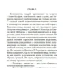 Рекс Стаут: Лучше мне умереть. Трое на один стул