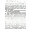 Рекс Стаут: Лучше мне умереть. Трое на один стул