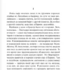 Ремарк Эрих Мария: Тени в раю