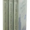 Рэнд Айн: Атлант расправил плечи (комплект из 3 книг)