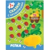 Репка. Сказки с кружочками