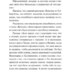 Рэй Брэдбери: Кошкина пижама