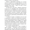 Рэй Брэдбери: Вино из одуванчиков