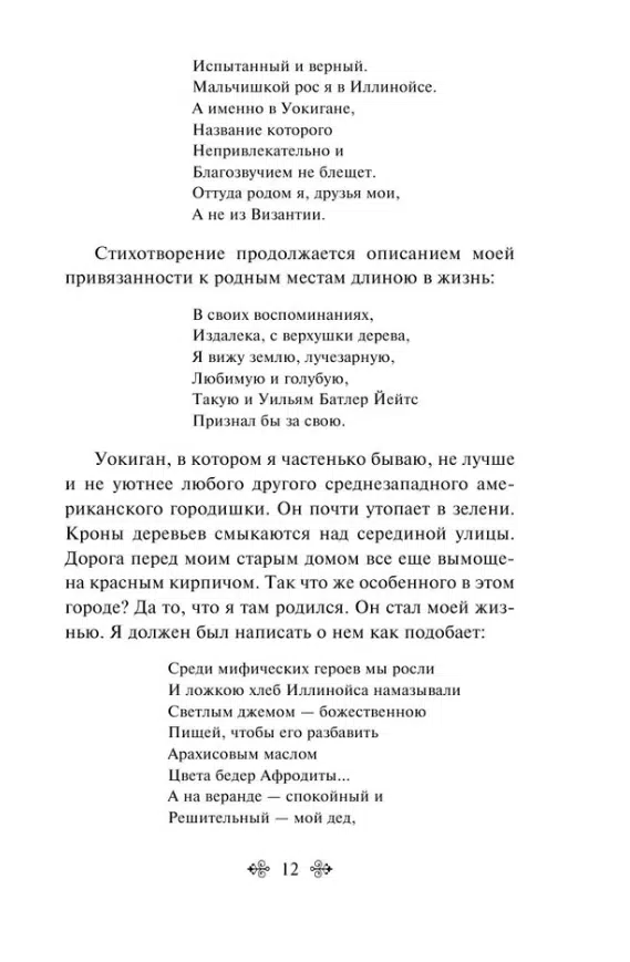 Рэй Брэдбери: Вино из одуванчиков