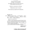 Рэй Брэдбери: Вино из одуванчиков
