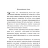 Рэй Брэдбери: Вино из одуванчиков