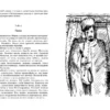 Анатолий Рыбаков: Всё о... Кортик. Бронзовая птица. Выстрел