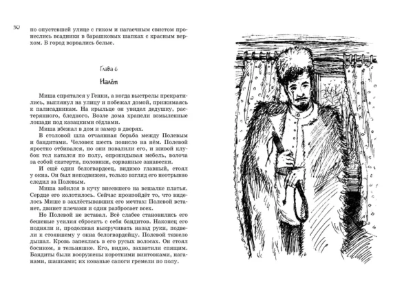 Анатолий Рыбаков: Всё о... Кортик. Бронзовая птица. Выстрел