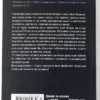 Ричард Темплар: Правила родителей