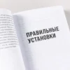 Ричард Темплар: Правила родителей