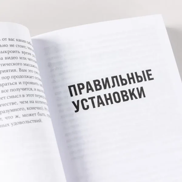 Ричард Темплар: Правила родителей