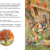 Ричардсон Стив: Крошка Венди и дом на дереве
