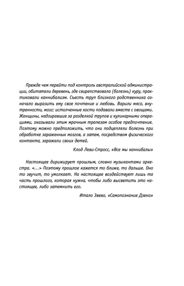 Алексей Поляринов: Риф