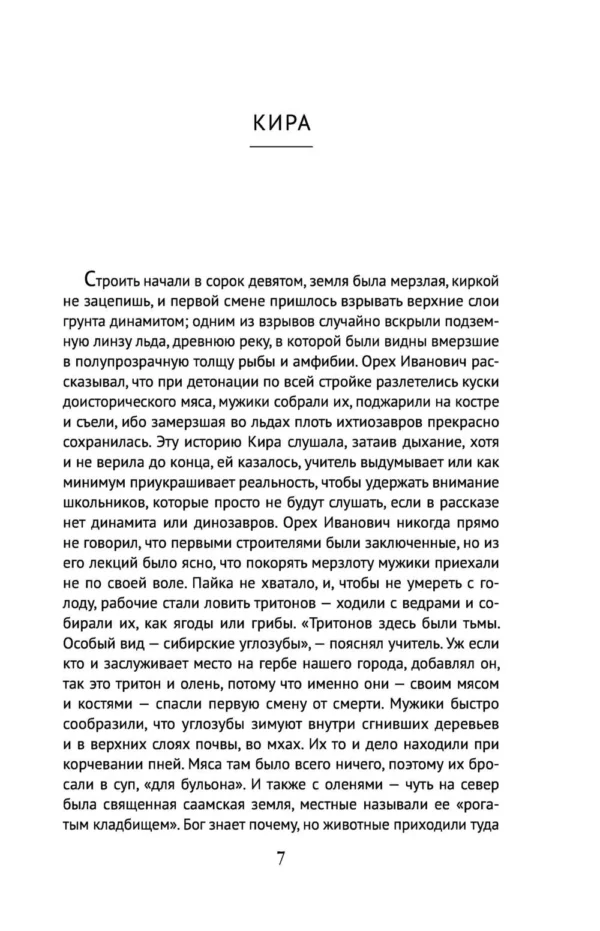 Алексей Поляринов: Риф