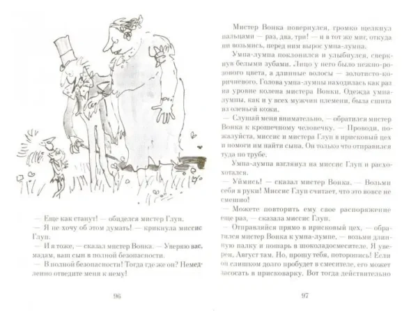 Роальд Даль: Чарли и шоколадная фабрика
