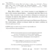 Роальд Даль: Изумительный мистер Лис