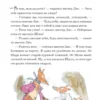 Роальд Даль: Изумительный мистер Лис