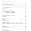 Роальд Даль: Ведьмы