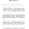Роальд Даль: Ведьмы