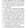 Роберт Грин: 33 стратегии войны
