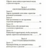 Роберт Грин: 33 стратегии войны
