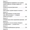 Роберт Грин: 48 законов власти (краткая версия)