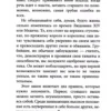 Роберт Грин: 48 законов власти (краткая версия)