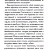 Роберт Грин: 48 законов власти (краткая версия)