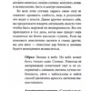 Роберт Грин: 48 законов власти (краткая версия)