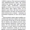 Роберт Грин: 48 законов власти (краткая версия)