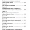 Роберт Грин: 48 законов власти (краткая версия)