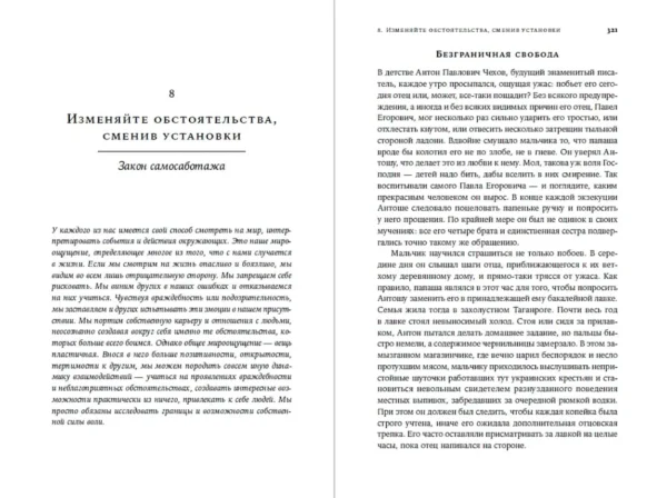 Роберт Грин: Законы человеческой природы