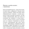 Роберт Стивенсон: Клуб самоубийц