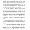 Роберт Стивенсон: Клуб самоубийц
