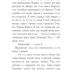 Роджер Желязны: Рука Оберона