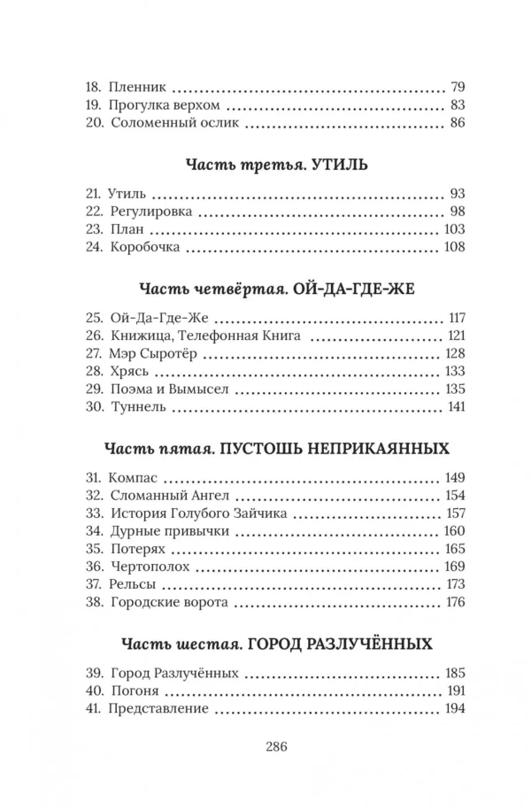 Дж.К. Роулинг: Рождественский Поросёнок