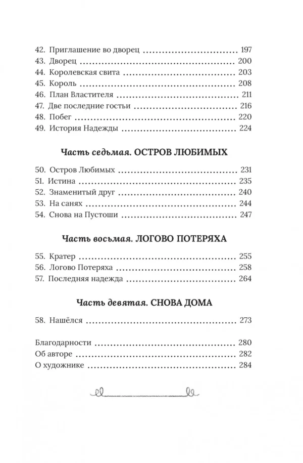 Дж.К. Роулинг: Рождественский Поросёнок