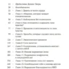 Розенберг. Ненасильственное общение. Язык жизни