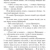 Руне Белсвик: Простодурсен. Зима от начала до конца