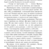 Руне Белсвик: Простодурсен. Зима от начала до конца