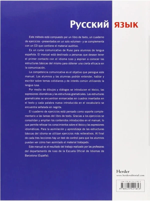 Русский язык. Ruso para hispanohablantes. Nivel 2