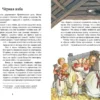 Русская изба. От печки до лавочки