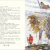 Русские богатыри. Былины для детей