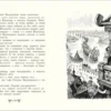 Русские богатыри. Былины для детей
