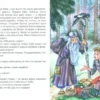 Русские народные сказки