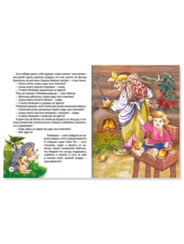 Русские народные сказки