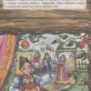 Русские народные сказки