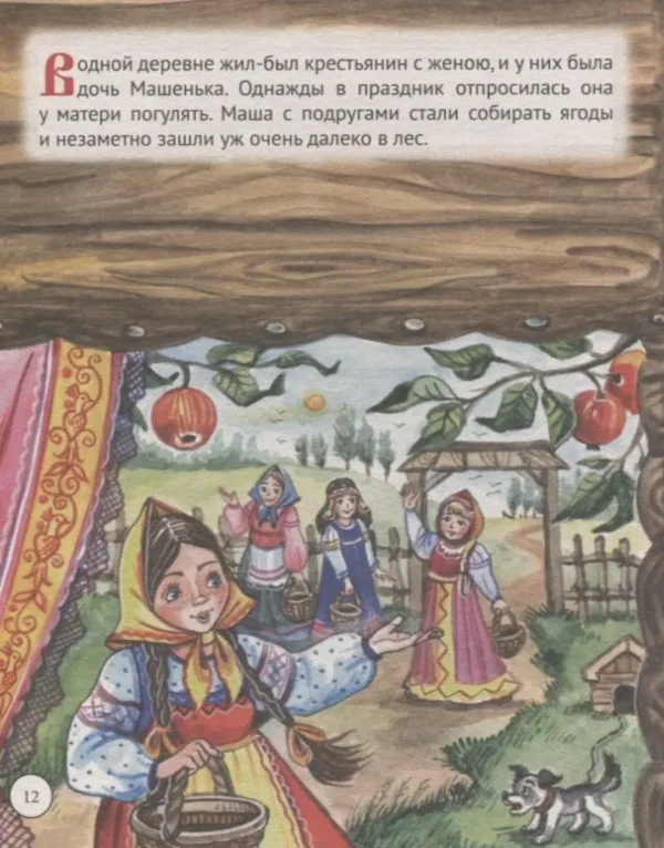 Русские народные сказки