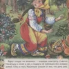 Русские народные сказки
